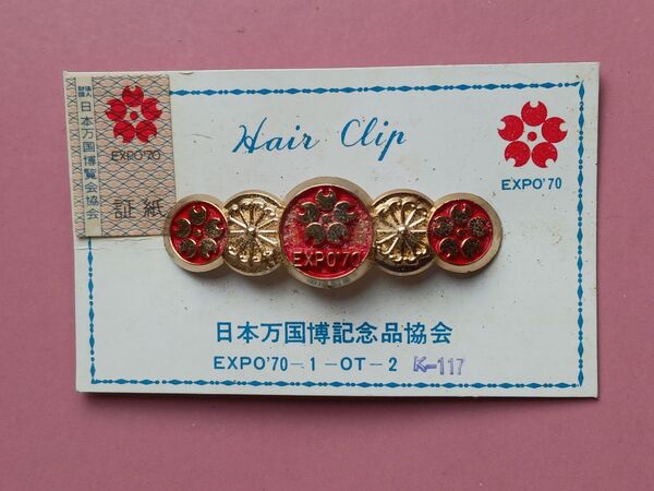 ★EXPO'70☆万博★ヘアクリップ☆Hair Clip☆箱入り★日本万国博記念品協会