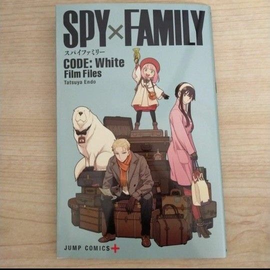 【新品・未使用品】劇場版 SPY×FAMILY CODE: White 入場者プレゼント特典 スペシャルコミック