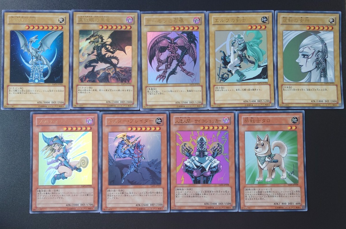 Yahoo!オークション -「遊戯王 10th」の落札相場・落札価格 Yahoo!オークション -「遊戯王 10th」の落札相場・落札価格