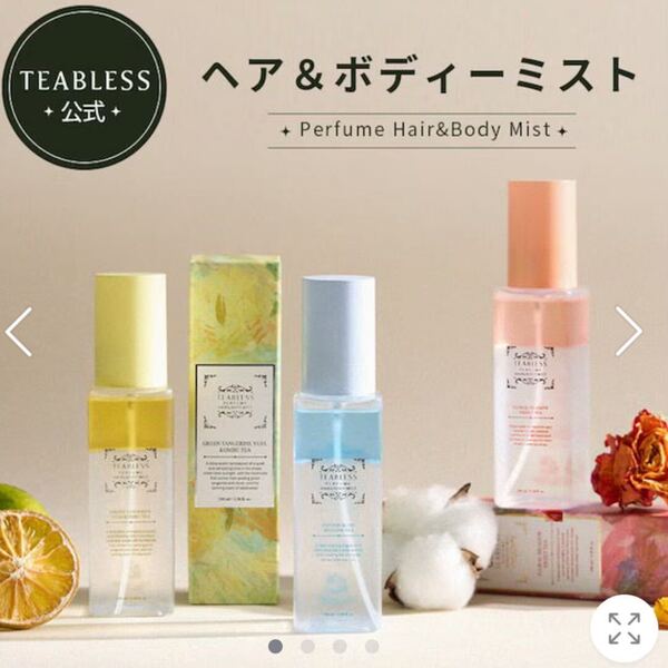 TEABLESS 【公式】 パフュームヘア&ボディミスト100ml