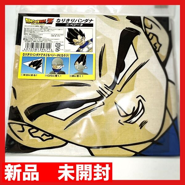ベジータ なりきりバンダナ ドラゴンボールZ