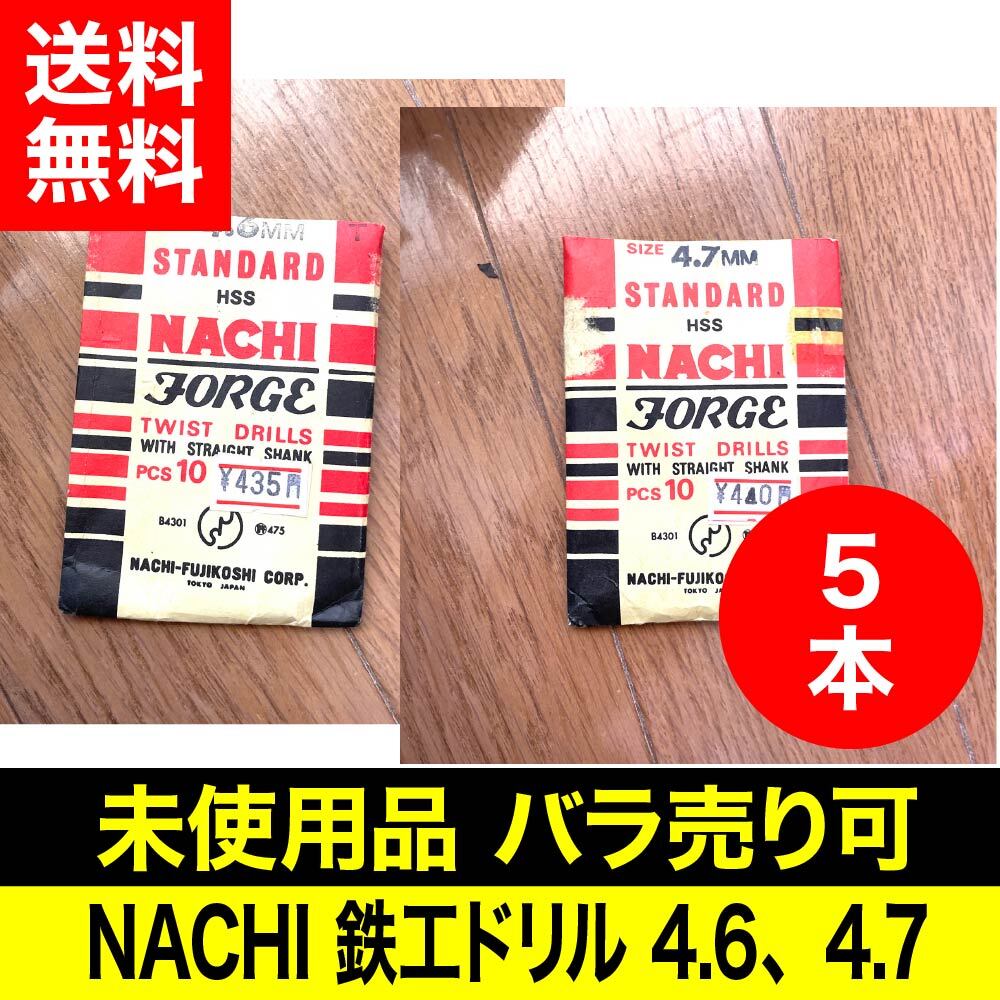 Yahoo!オークション -「NACHI ドリル 5本」の落札相場・落札価格 Yahoo!オークション -「NACHI ドリル 5本」の落札相場・落札価格