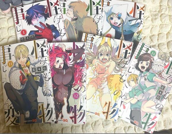 少年ジャンプ 怪物事変1〜14巻セット