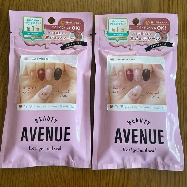BEAUTY AVENUE 生ジェルネイルシール