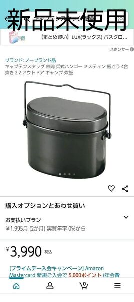 キャプテンスタッグ 林間 兵式ハンゴー メスティン 飯ごう 4合炊き 2.2 アウトドア キャンプ 炊飯