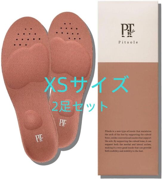 ピットソール 美脚 中敷き 姿勢サポート 美姿勢インソール 超軽量【XS】サイズ(21〜22.5cm) 2足セット
