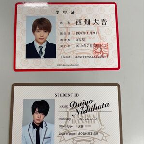 なにわ男子 西畑大吾 学生証