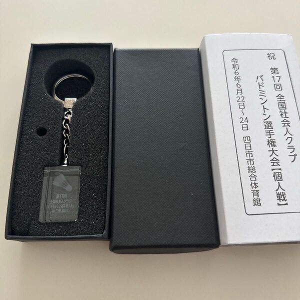 全国社会人クラブバドミントン選手権参加記念キーホルダー キーリング 2個セット