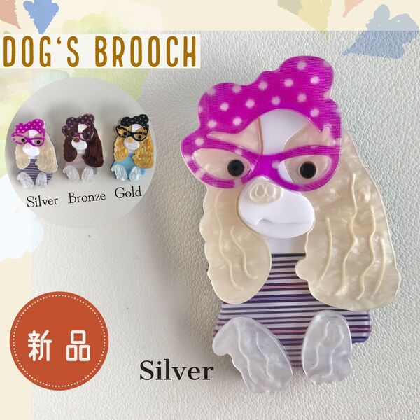 新品 キャバリア ガールズ アクリルブローチ(Silver)犬 メガネ リボン おしゃれ シーズー