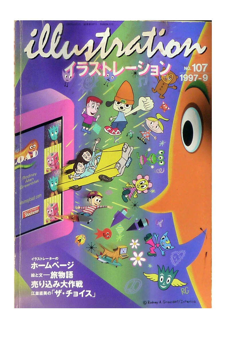 2025年最新】Yahoo!オークション -イラストレーション 玄光社 2025年最新】Yahoo!オークション -イラストレーション 玄光社