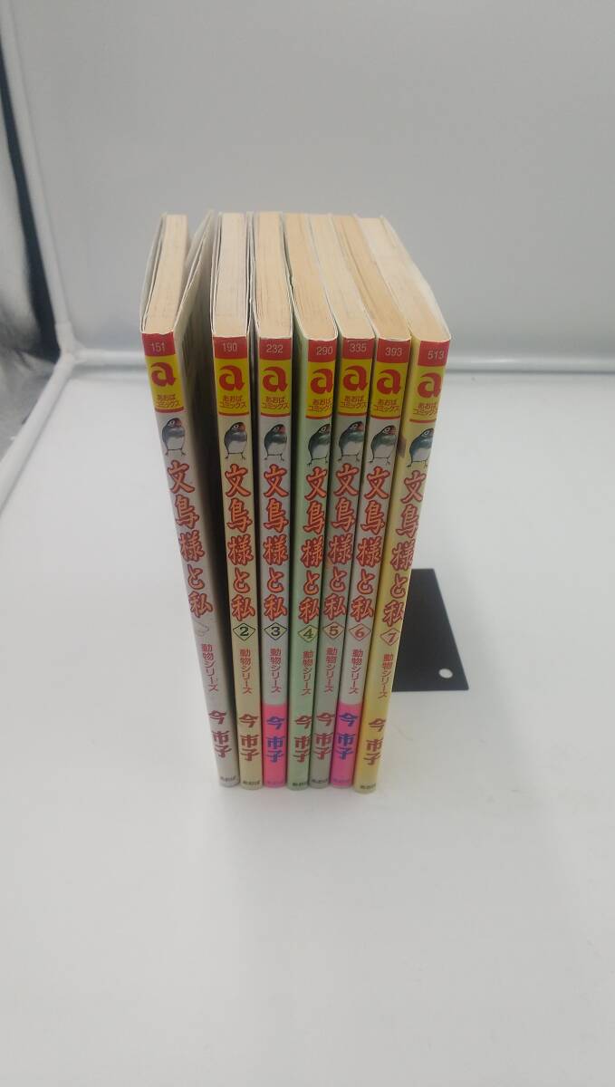 楽天市場】文鳥様と私 セットの通販