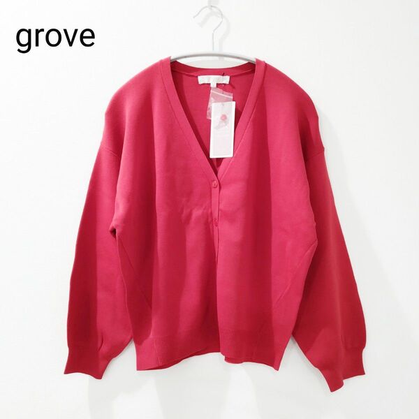 【新品未使用】グローブ grove タグ付き 長袖 カーディガン UVカット 赤 ワインレッド 冷感効果