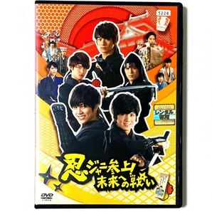 DVD 忍ジャニ参上!未来への戦い