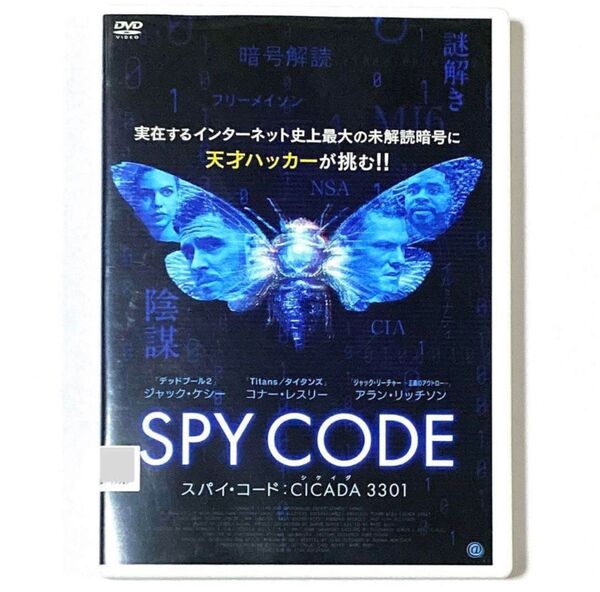 DVD スパイ・コード:CICADA 3301('21米)