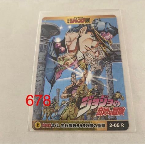 2025年最新】Yahoo!オークション -ジャンプ展 カードダスの中古 2025年最新】Yahoo!オークション -ジャンプ展 カードダスの中古