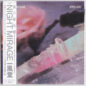 送料込即決【未開封 新品】 BSCD2 ■ 一風堂 ■ NIGHT MIRAGE +7 ■ 紙ジャケット ■ 土屋昌巳