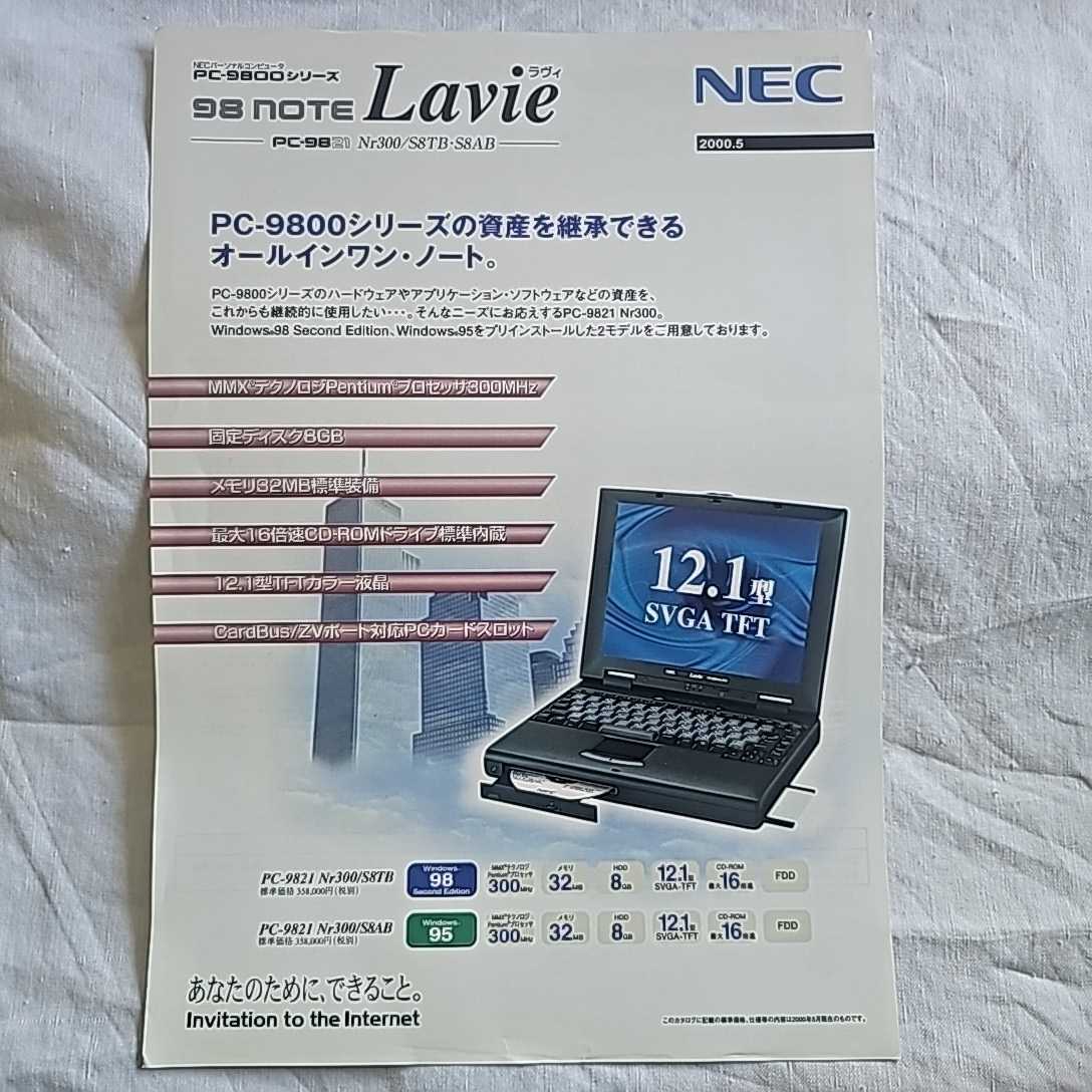 Yahoo!オークション -「pc-9821nr300」の落札相場・落札価格 Yahoo!オークション -「pc-9821nr300」の落札相場・落札価格