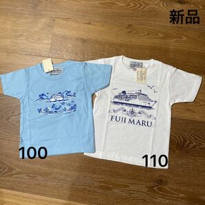 【新品】 Tシャツ 船 FUJI MARU 旅行 兄弟 クルージング 日本チャータークルーズ トップス 半袖