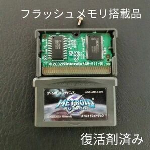 ゲームボーイアドバンス メトロイドフュージョン