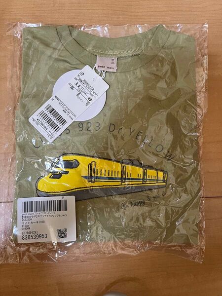 ドクターイエロー Tシャツ 110