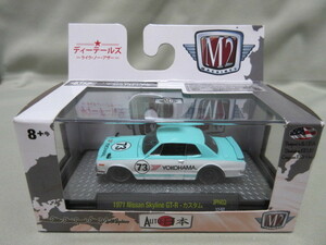 ★1971 ニッサン スカイライン　GT-R　カスタム　＃73★M2マシーン　1/64　ディーテールズ★