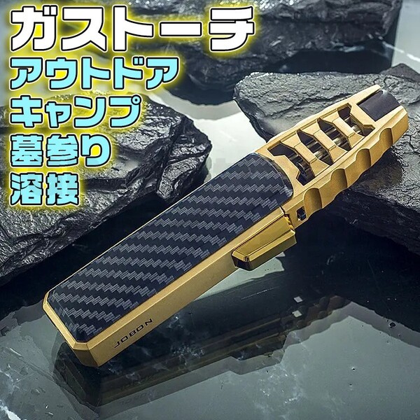 最強 ガス 充填式 ガストーチ ゴールド カーボン パワー トーチライター