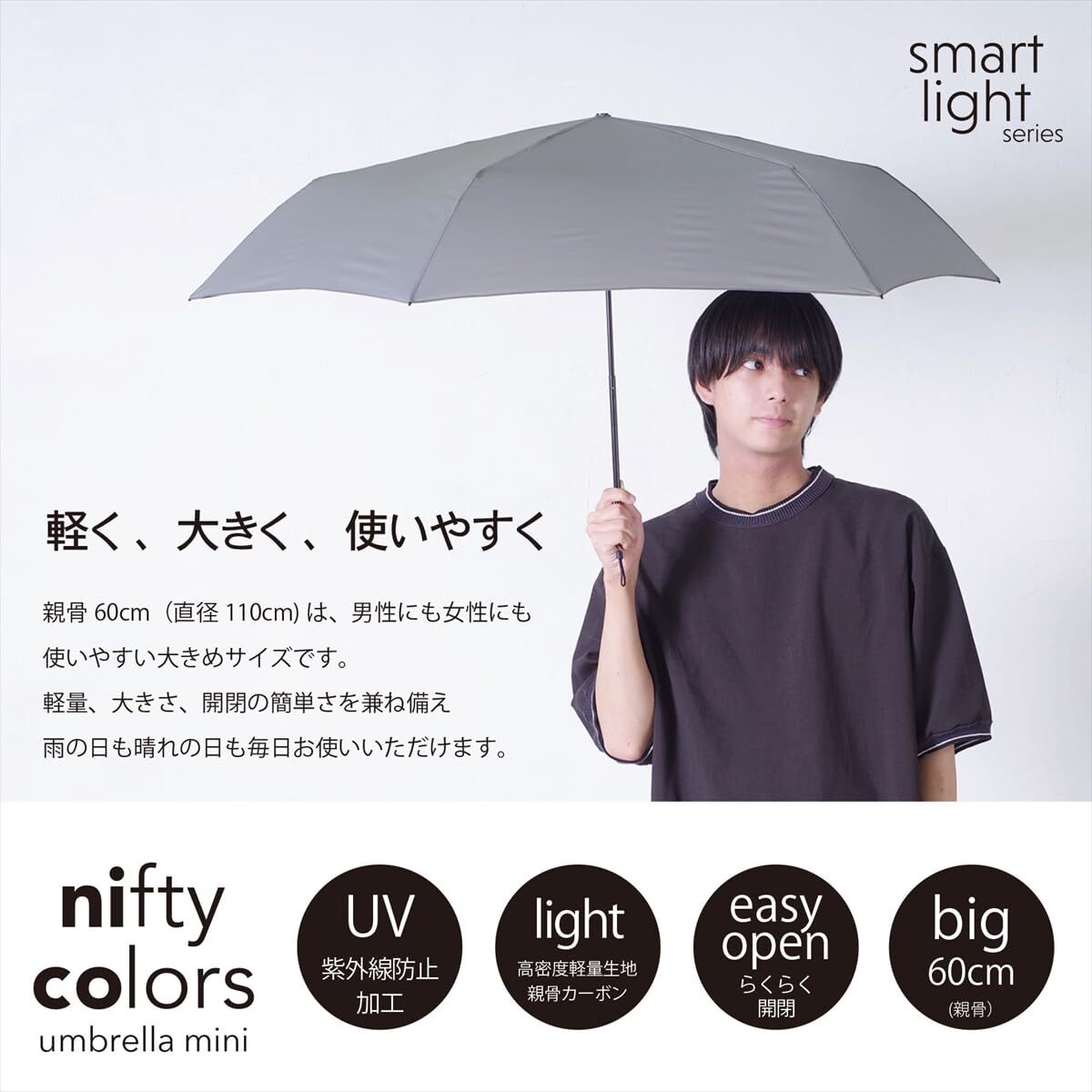 nifty colors(ニフティカラーズ) 折りたたみ傘 バイカラーカーボン軽量ミニ60 5186BK nifty colors(ニフティカラーズ) 折りたたみ傘 バイカラーカーボン軽量ミニ60 5186BK