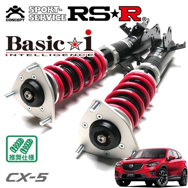 RSR 車高調 Basic☆i 推奨仕様 CX-5 KE2FW H27.1~ FF 2200D TB XD Lパッケージ