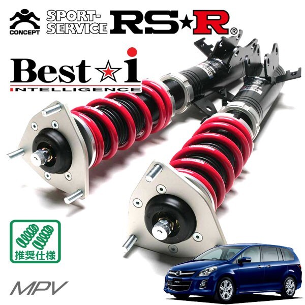 RSR 車高調 Best☆i 推奨仕様 MPV LY3P H18.3~ FF 2300 TB 23T