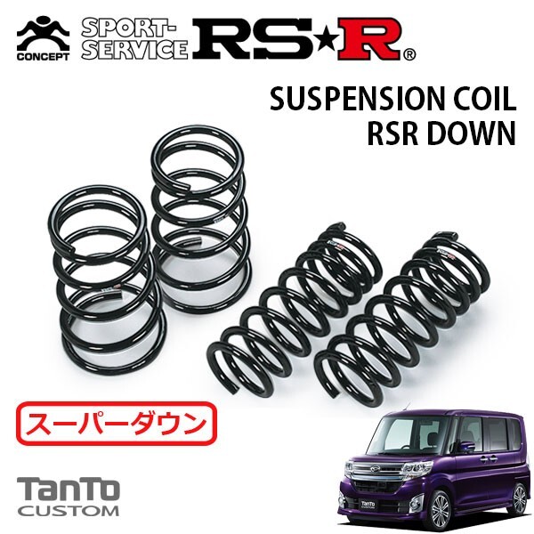 ダイハツ RS-R DOWN S700V 7K スプリング一台分セット 中古美品 ダイハツ RS-R DOWN S700V 7K スプリング一台分セット 中古美品