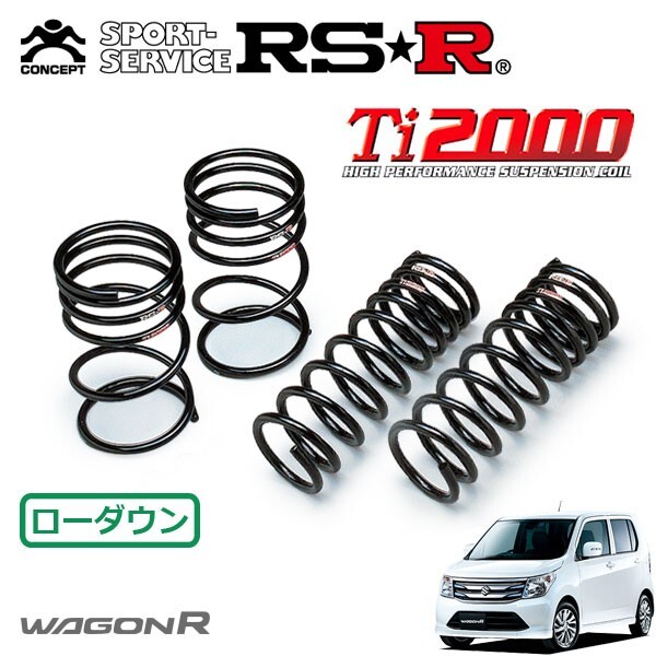 RSR Ti2000 ダウンサス 1台分セット ワゴンR MH44S H26.8~ FF FZ