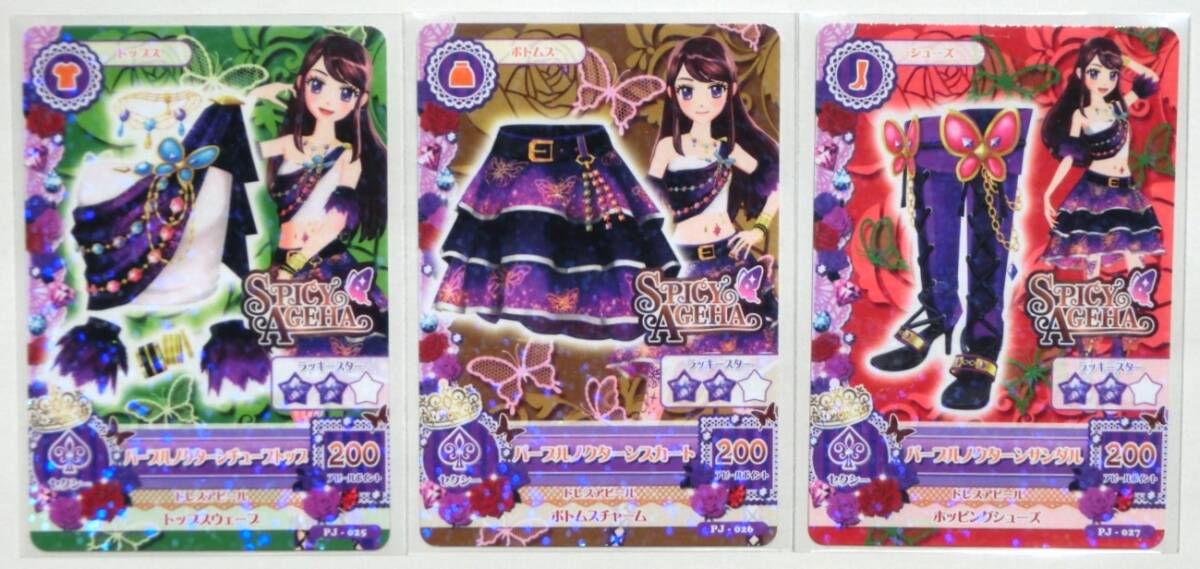 2025年最新】Yahoo!オークション -アイカツ カード スパイシー 2025年最新】Yahoo!オークション -アイカツ カード スパイシー