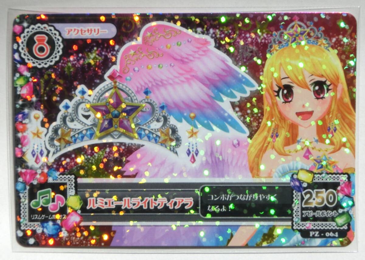 2025年最新】Yahoo!オークション -アイカツカード(アイカツ)の 2025年最新】Yahoo!オークション -アイカツカード(アイカツ)の