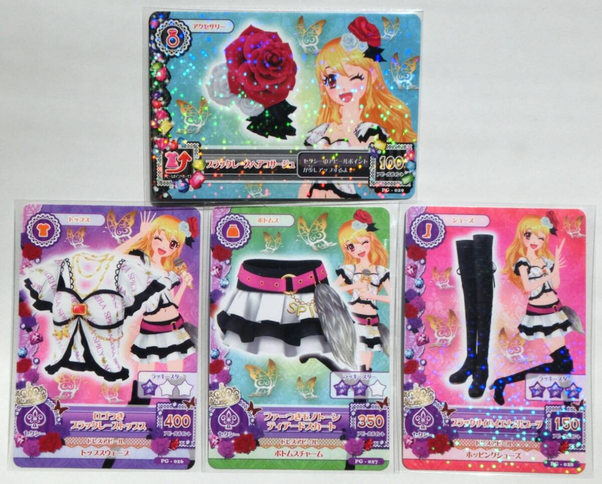 Yahoo!オークション -「アイカツ いちご セット」の落札相場 Yahoo!オークション -「アイカツ いちご セット」の落札相場