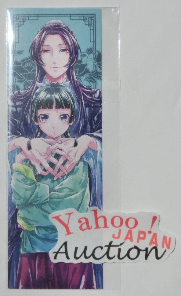 薬屋のひとりごと しおり まとめ売り 壬氏 猫猫 白娘々 2025年最新】Yahoo!オークション -薬屋のひとりごと しおりの