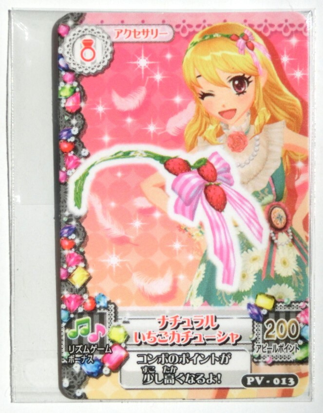 2025年最新】Yahoo!オークション -アイカツ 星宮いちご(おもちゃ 2025年最新】Yahoo!オークション -アイカツ 星宮いちご(おもちゃ