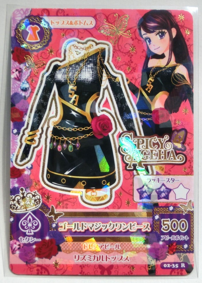2025年最新】Yahoo!オークション -アイカツ カード スパイシー 2025年最新】Yahoo!オークション -アイカツ カード スパイシー