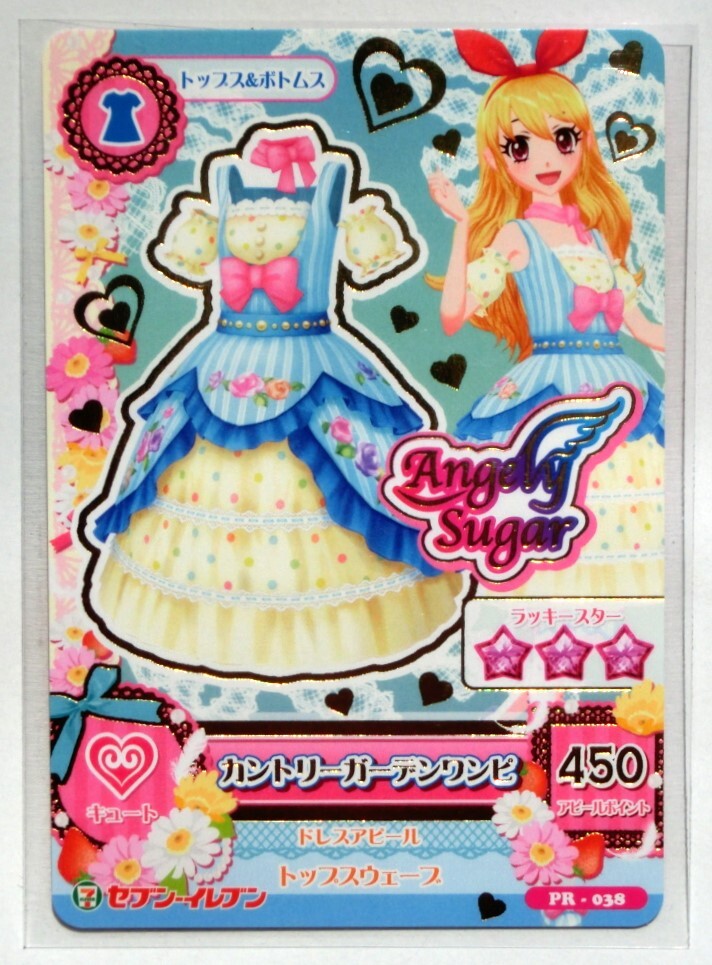 2025年最新】Yahoo!オークション -アイカツ セブンイレブン 2025年最新】Yahoo!オークション -アイカツ セブンイレブン