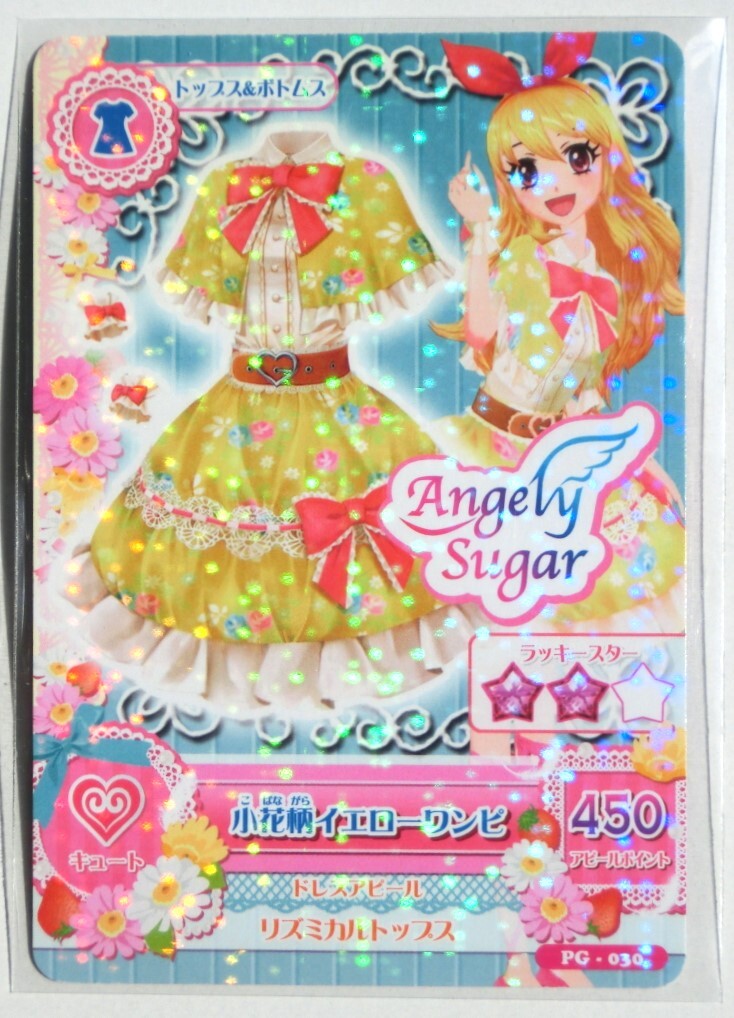 2025年最新】Yahoo!オークション -アイカツ カード エンジェリー 2025年最新】Yahoo!オークション -アイカツ カード エンジェリー