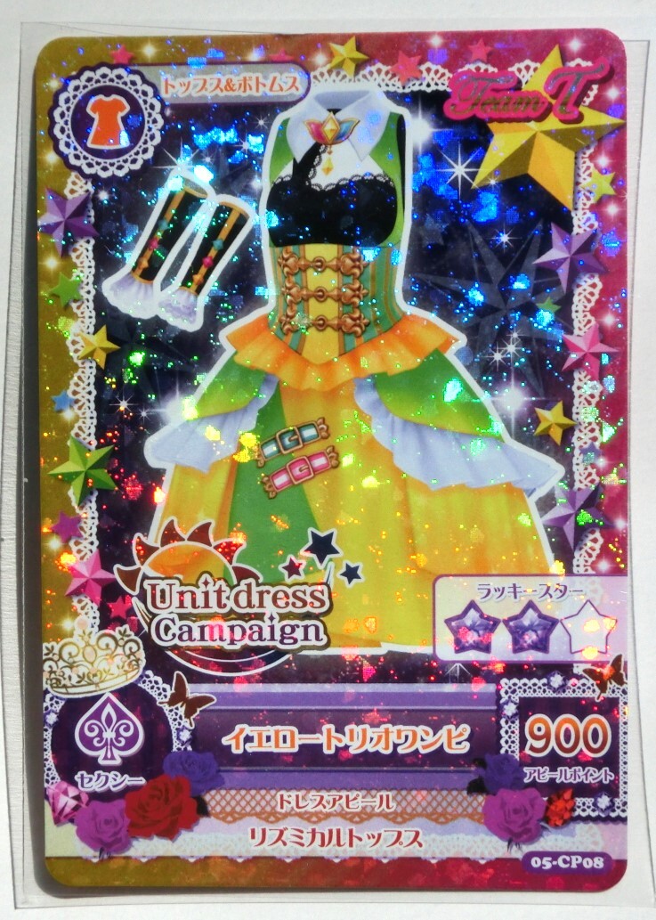 2025年最新】Yahoo!オークション -アイカツカード(アイカツ)の 2025年最新】Yahoo!オークション -アイカツカード(アイカツ)の