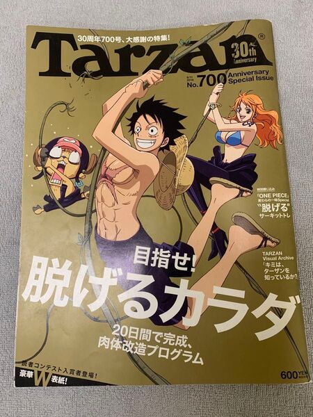 本/ターザン