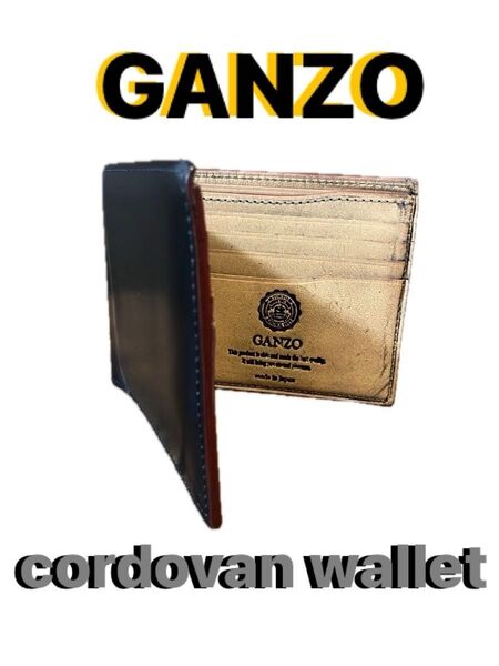 GANZO ガンゾ コードバン 2つ折り 財布 純札入れ