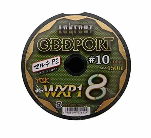 YGK ロンフォートオッズポート 10号100m連結 300m分