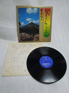 ◆ LP盤 レコード ◆ 吟詠 智恵子抄によせて◆ 菅原雪山◆