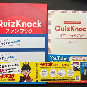 QuizKnock クイズカード 本