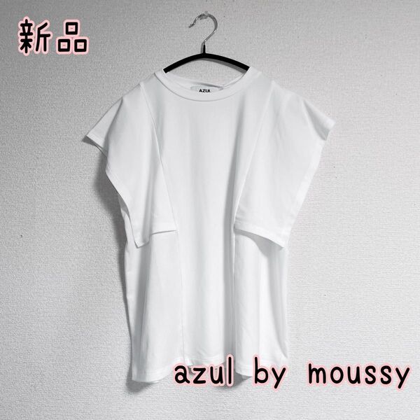 【新品未使用】アズールバイマウジー azul by moussy トップス 半袖トップス