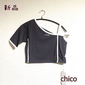 【新品未使用】チコ chico トップス 半袖トップス ワンショルトップス アシメトップス