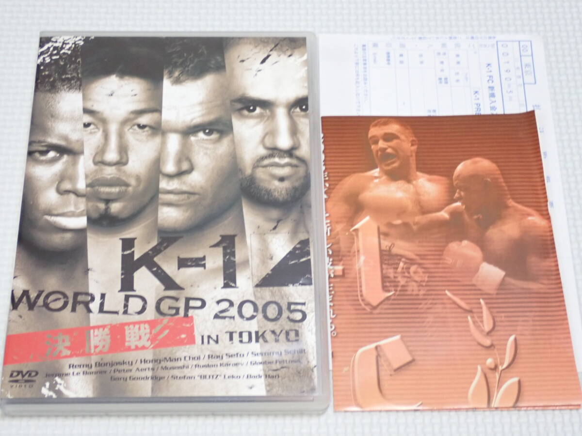 2025年最新】Yahoo!オークション -k-1 world gp dvdの中古品 2025年最新】Yahoo!オークション -k-1 world gp dvdの中古品