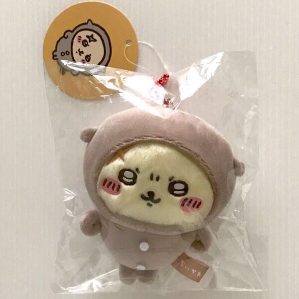 ちいかわ パジャマパーティー マスコット ラッコ