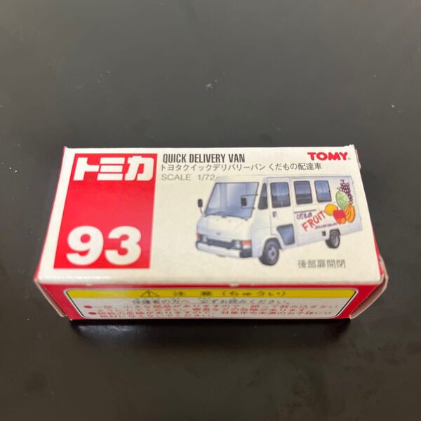 トミカ赤箱93 トヨタクイックデリバリーバン くだもの配達車